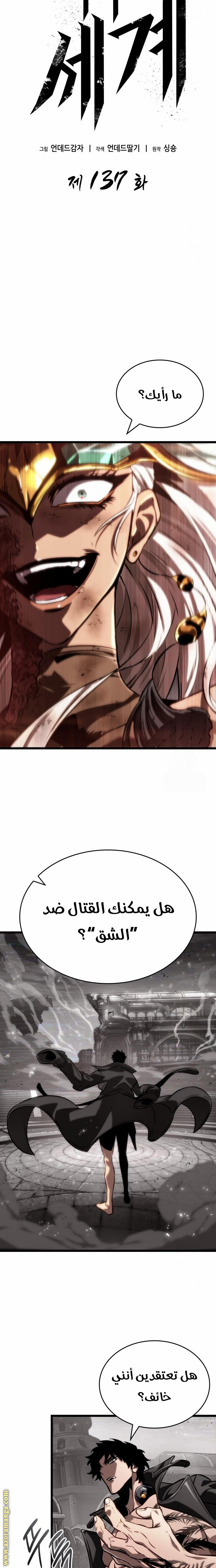 Read The World After the Fall AR Manga Online