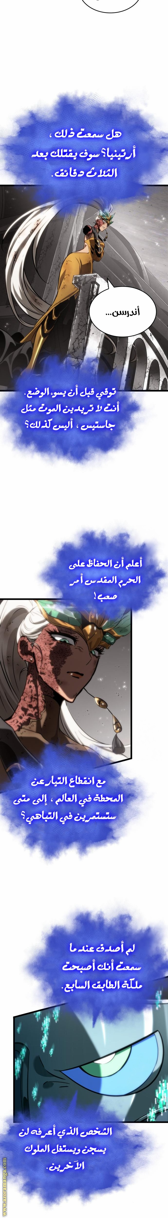 Read The World After the Fall AR Manga Online