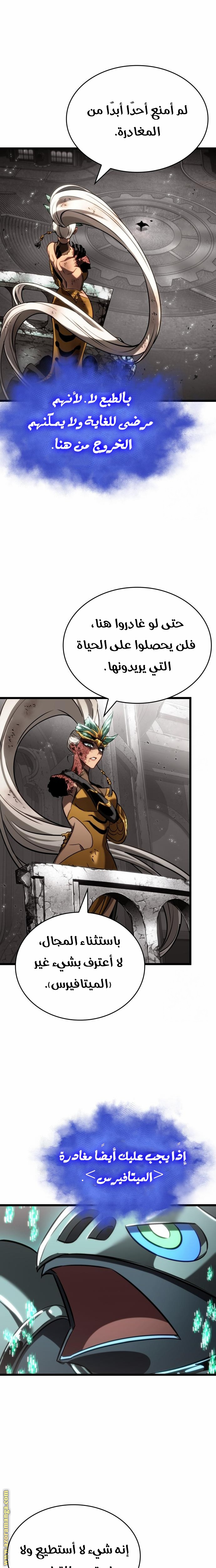 Read The World After the Fall AR Manga Online