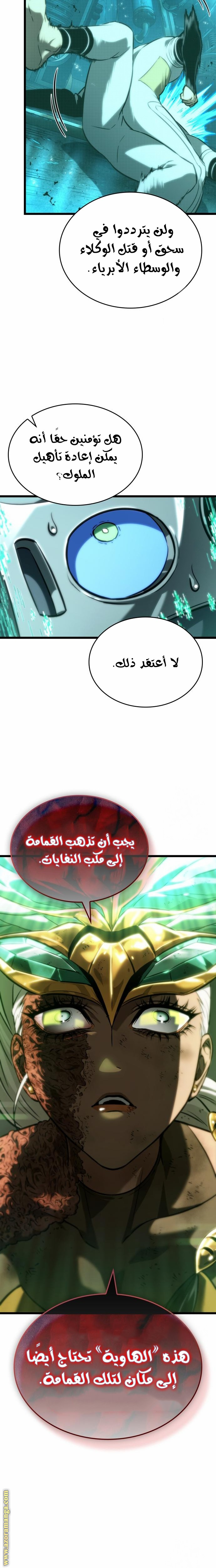 Read The World After the Fall AR Manga Online
