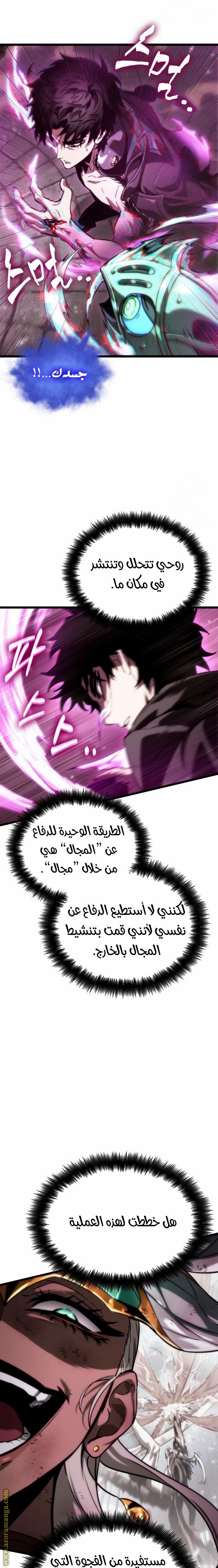 Read The World After the Fall AR Manga Online