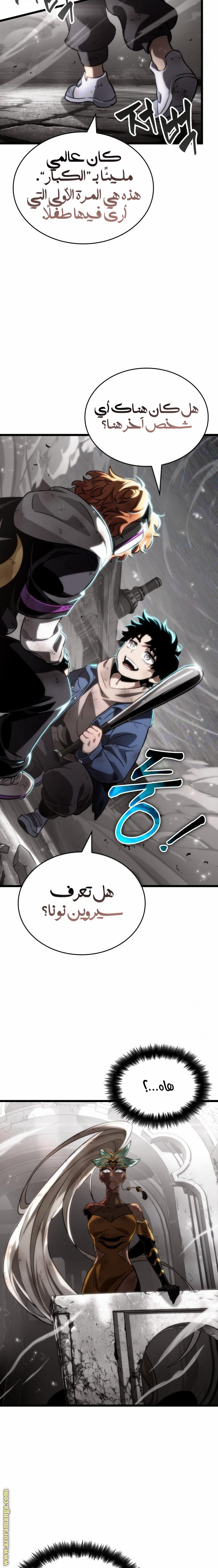Read The World After the Fall AR Manga Online
