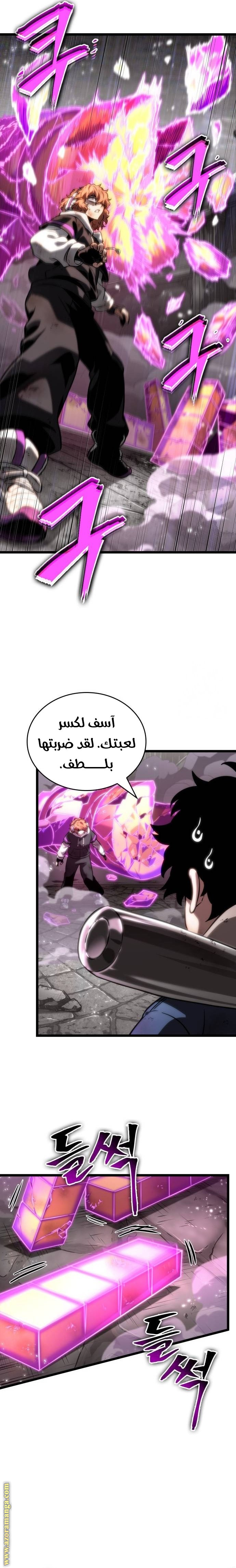 Read The World After the Fall AR Manga Online