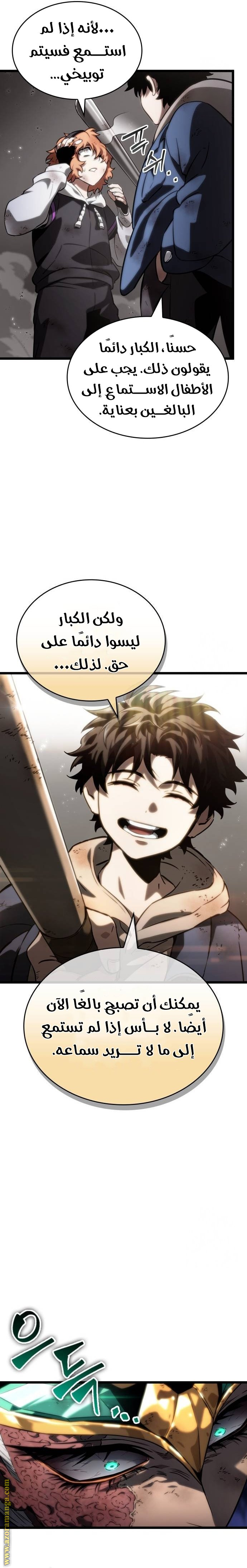 Read The World After the Fall AR Manga Online