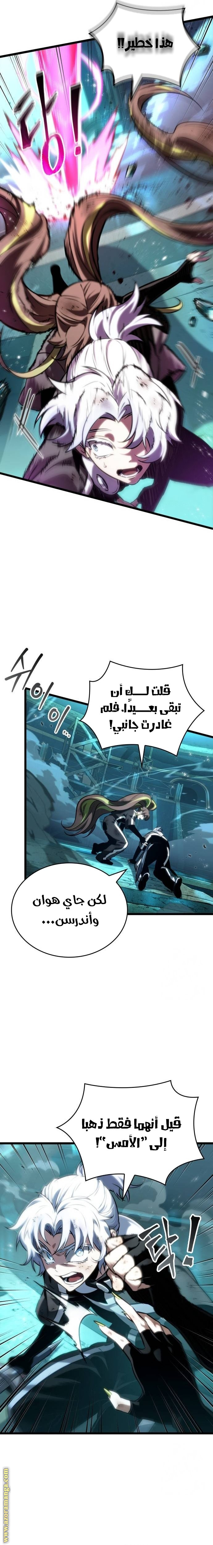 Read The World After the Fall AR Manga Online