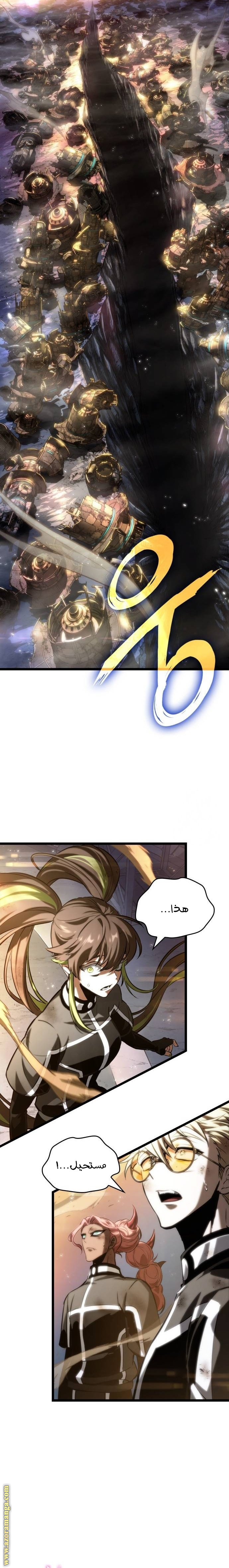 Read The World After the Fall AR Manga Online