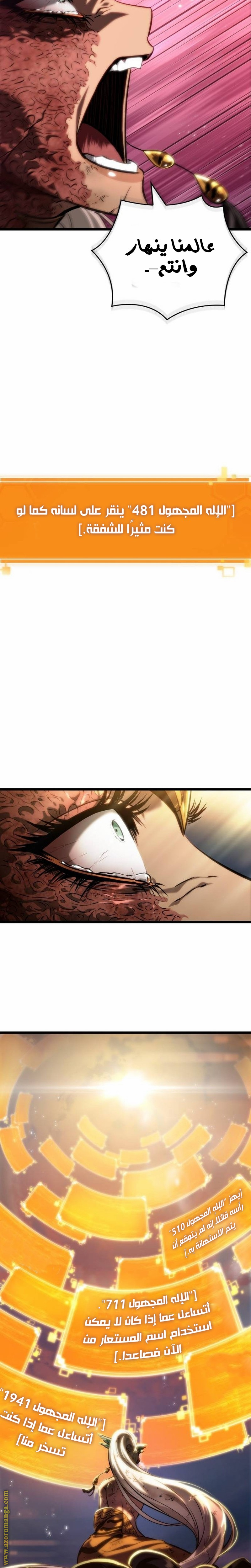 Read The World After the Fall AR Manga Online
