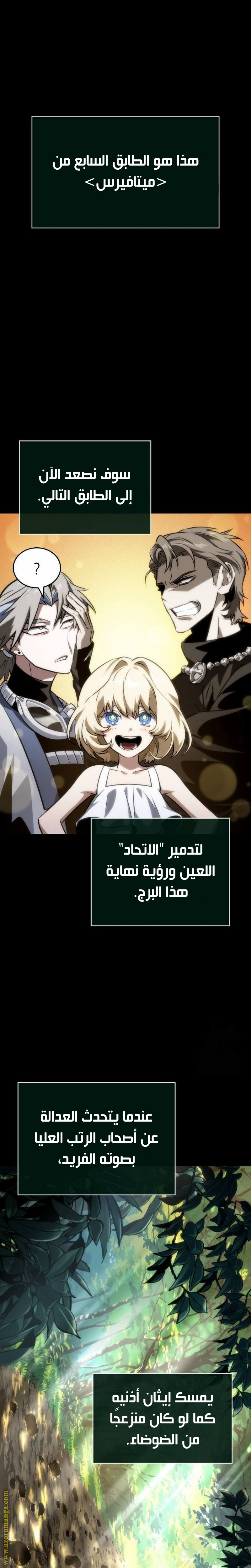 Read The World After the Fall AR Manga Online