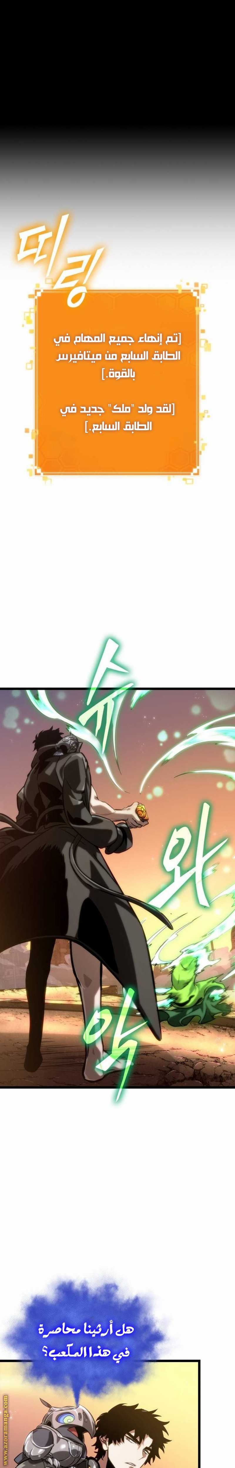 Read The World After the Fall AR Manga Online
