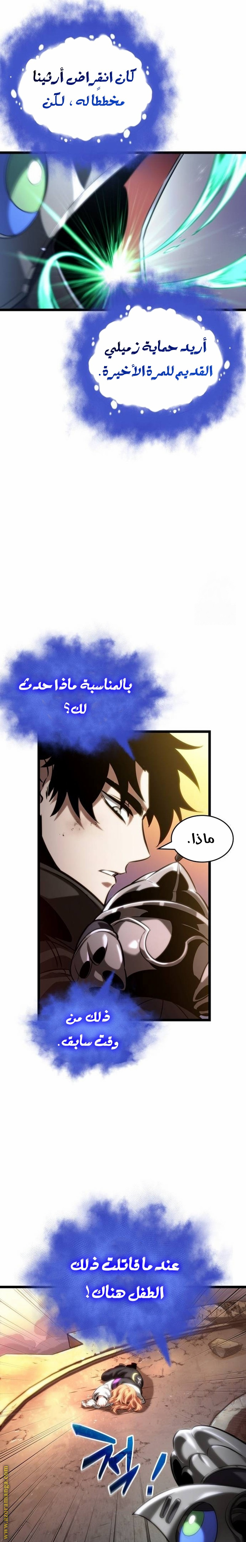 Read The World After the Fall AR Manga Online