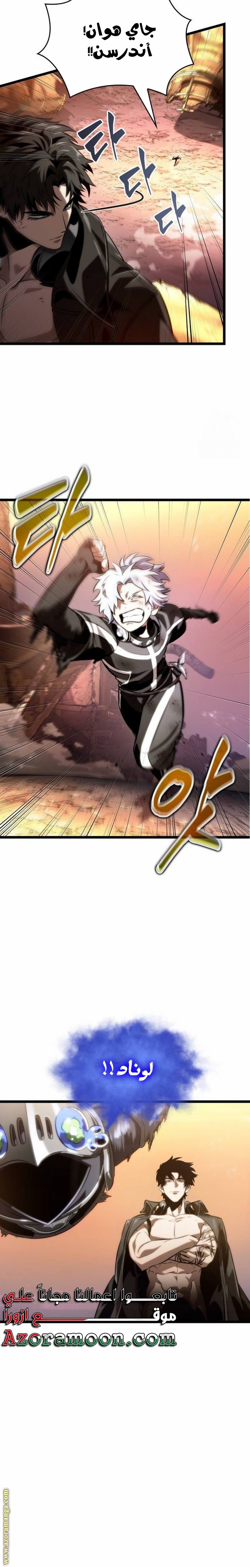 Read The World After the Fall AR Manga Online