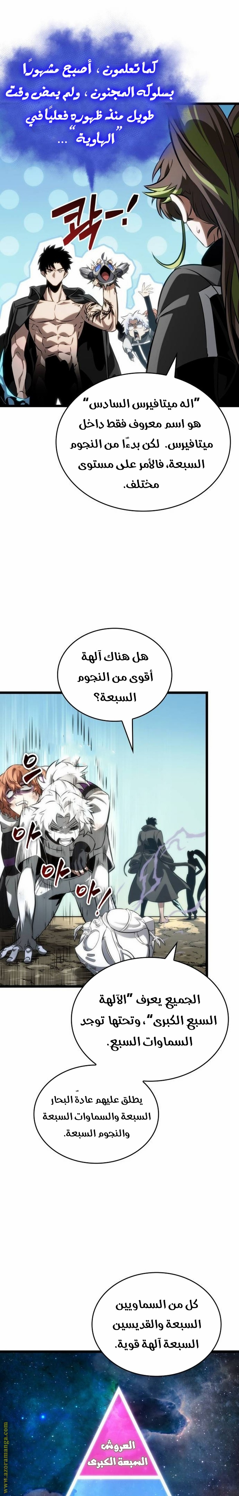 Read The World After the Fall AR Manga Online