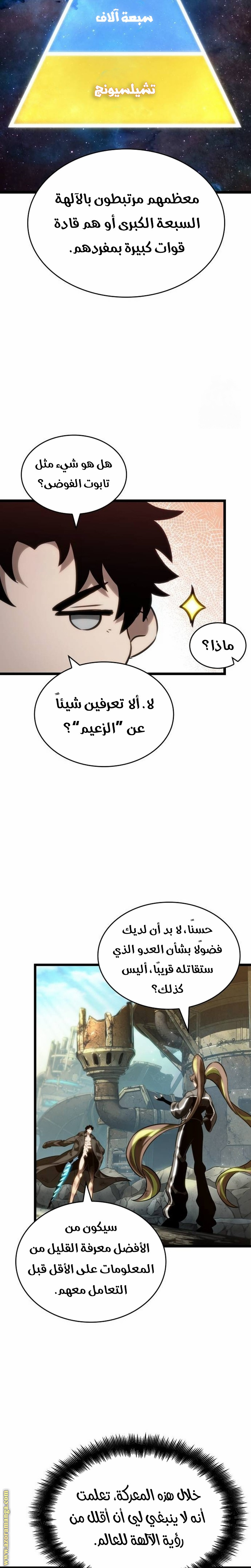 Read The World After the Fall AR Manga Online