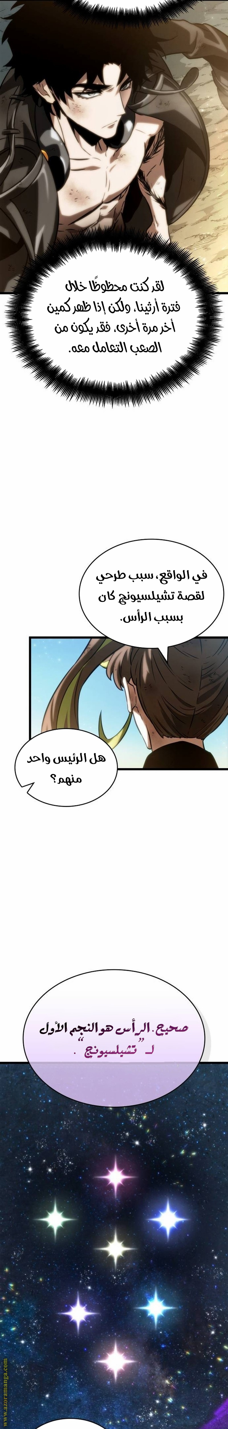 Read The World After the Fall AR Manga Online