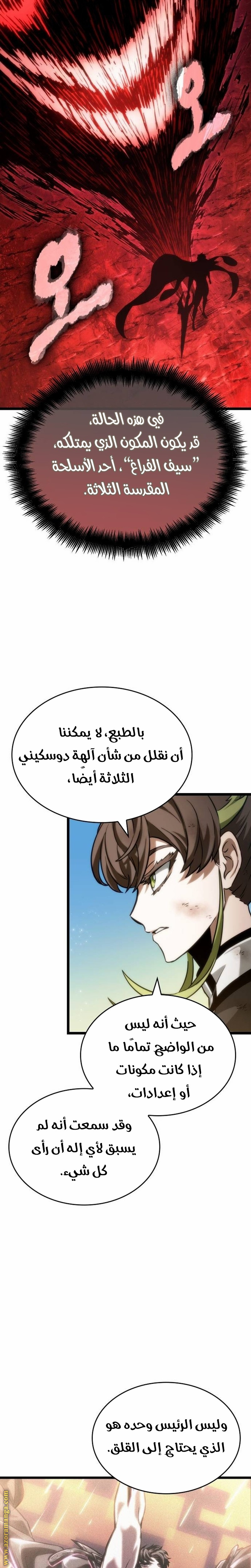 Read The World After the Fall AR Manga Online