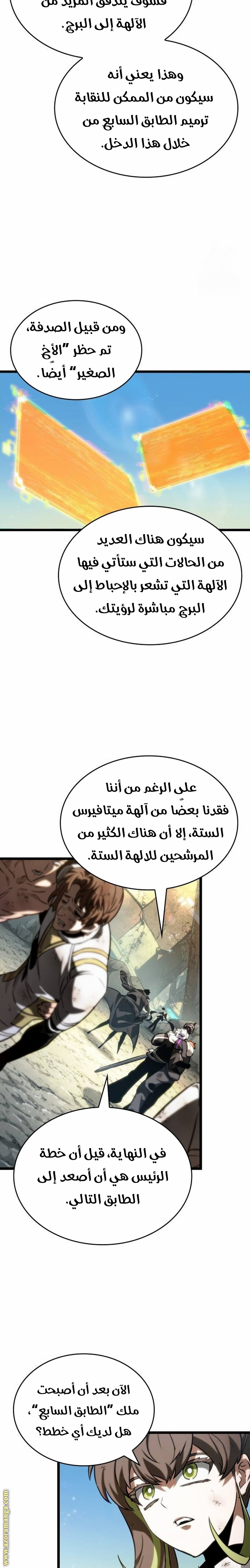 Read The World After the Fall AR Manga Online