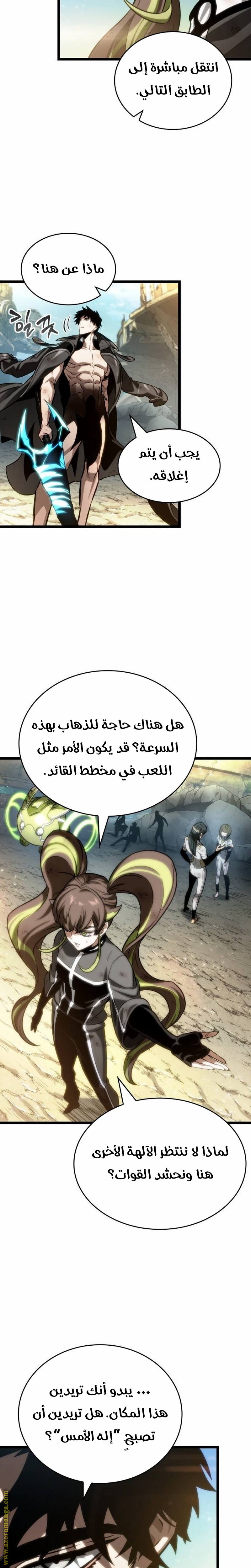 Read The World After the Fall AR Manga Online