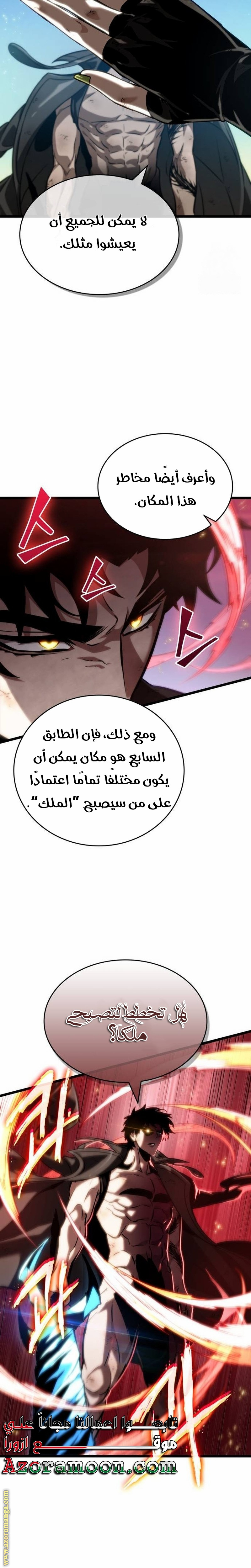 Read The World After the Fall AR Manga Online