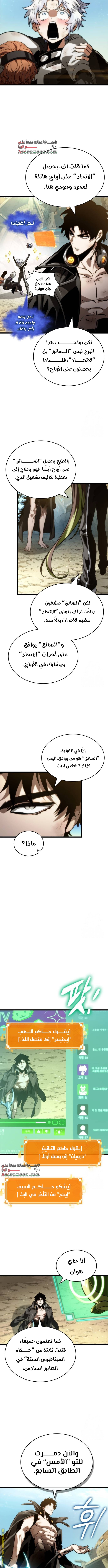 Read The World After the Fall AR Manga Online