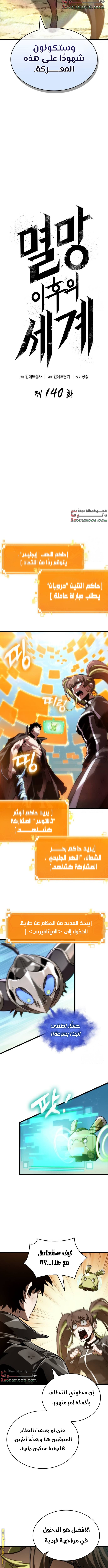 Read The World After the Fall AR Manga Online