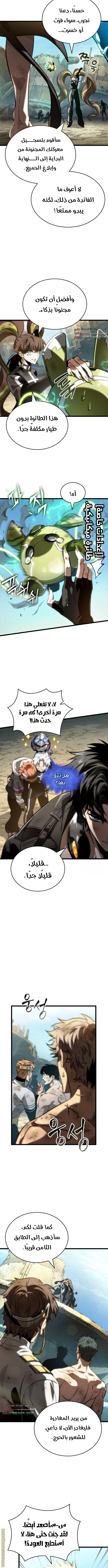 Read The World After the Fall AR Manga Online