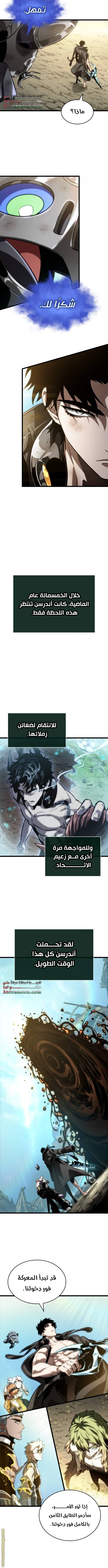Read The World After the Fall AR Manga Online