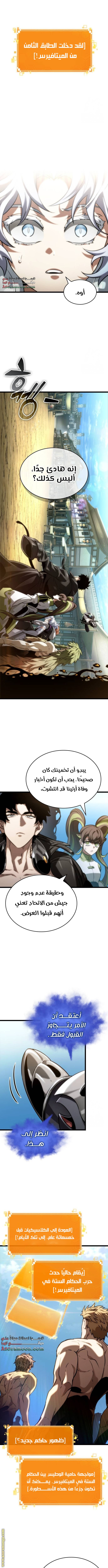 Read The World After the Fall AR Manga Online