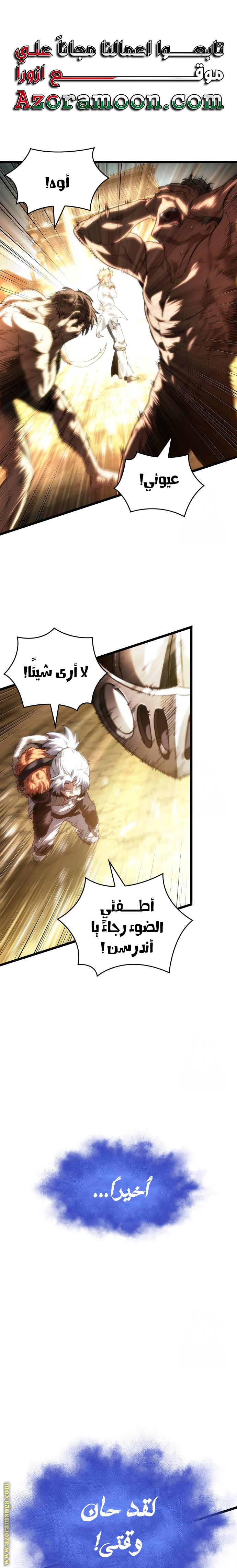 Read The World After the Fall AR Manga Online