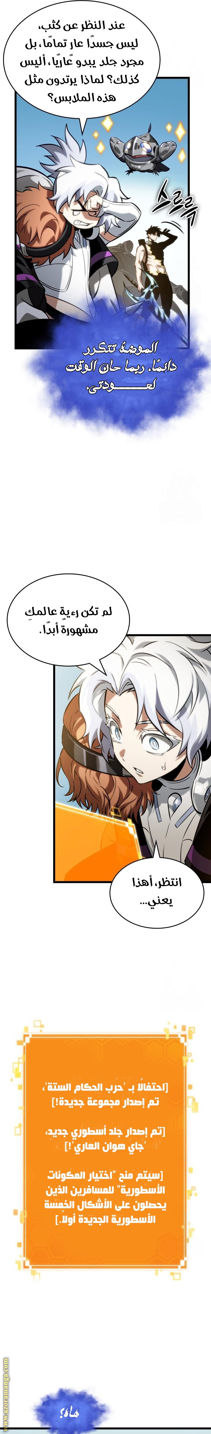Read The World After the Fall AR Manga Online