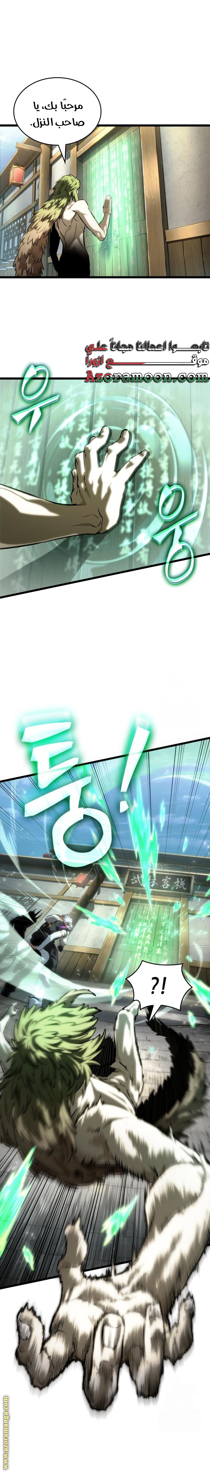 Read The World After the Fall AR Manga Online