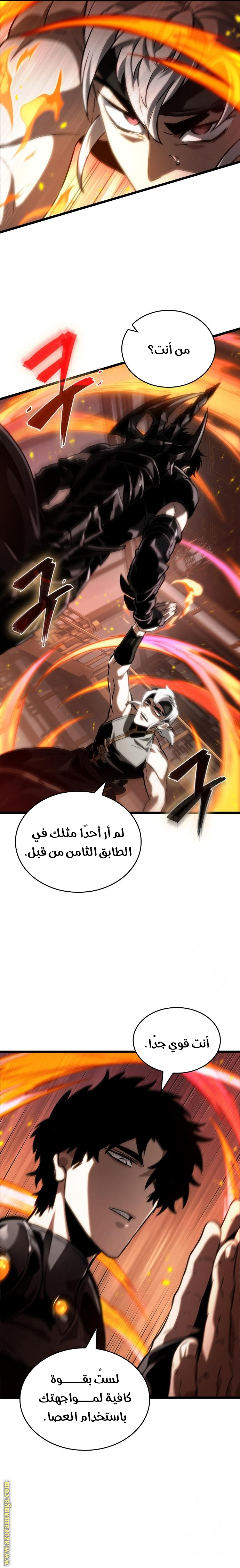 Read The World After the Fall AR Manga Online