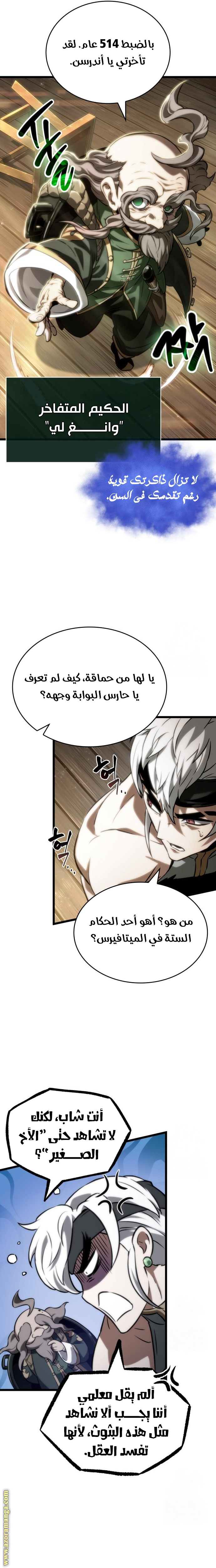 Read The World After the Fall AR Manga Online