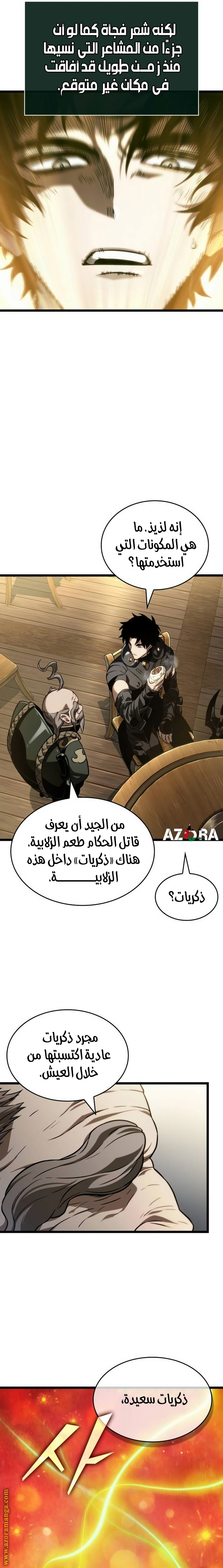 Read The World After the Fall AR Manga Online