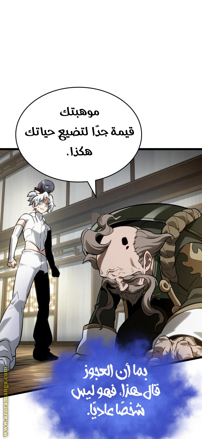 Read The World After the Fall AR Manga Online