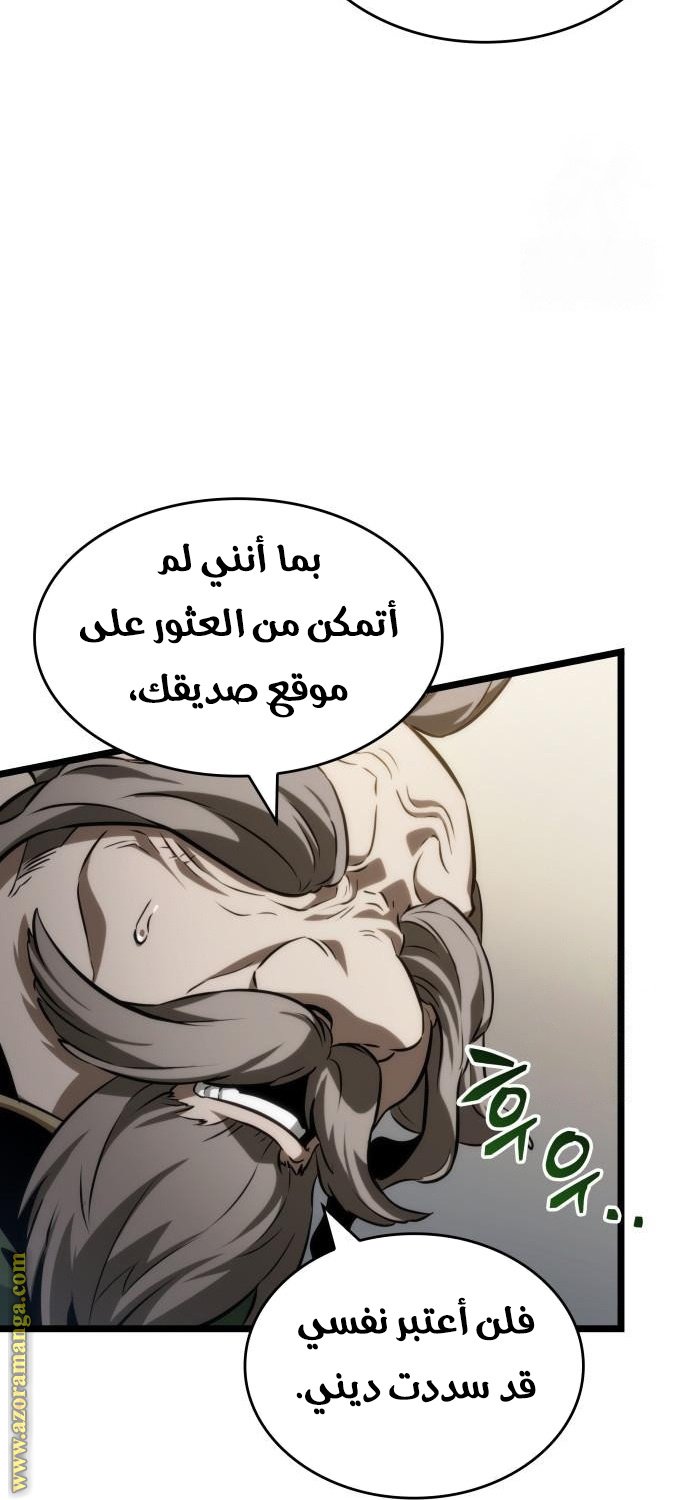Read The World After the Fall AR Manga Online