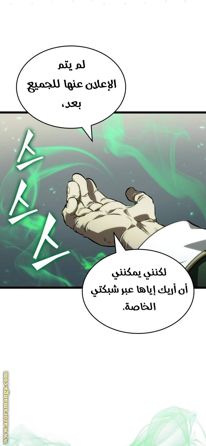 Read The World After the Fall AR Manga Online