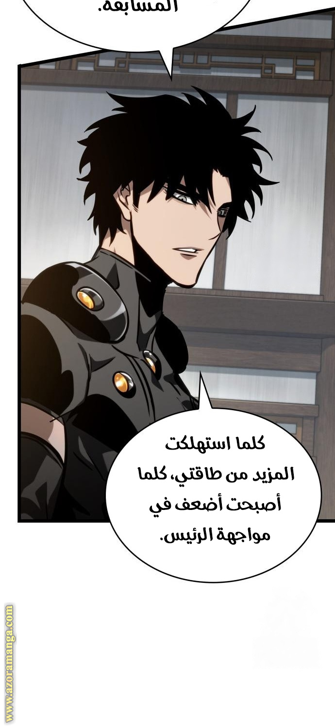 Read The World After the Fall AR Manga Online