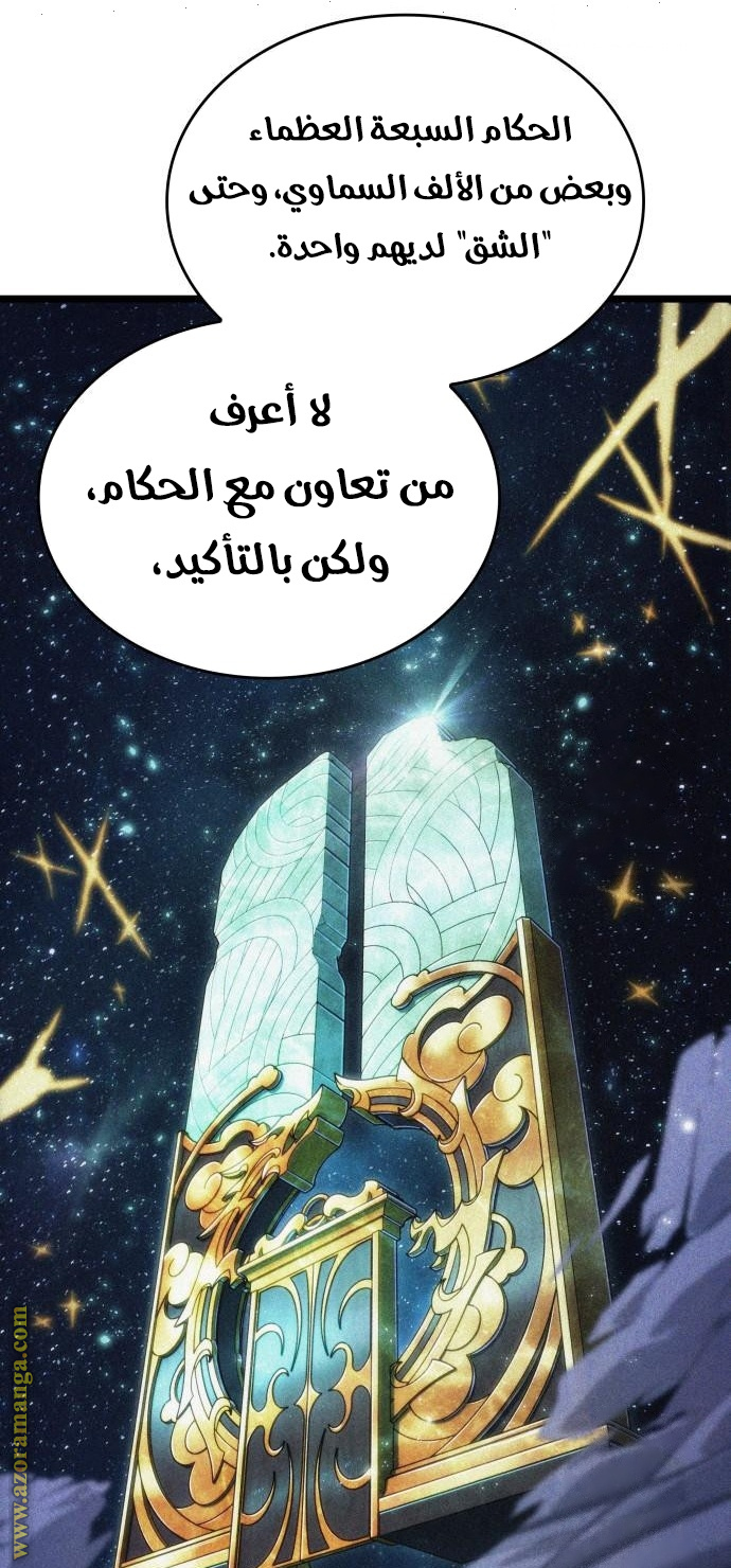 Read The World After the Fall AR Manga Online