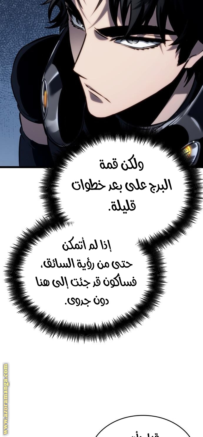 Read The World After the Fall AR Manga Online