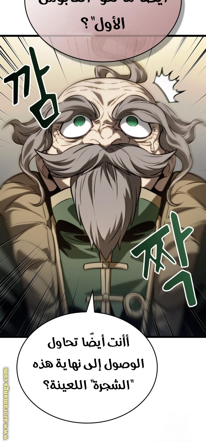 Read The World After the Fall AR Manga Online