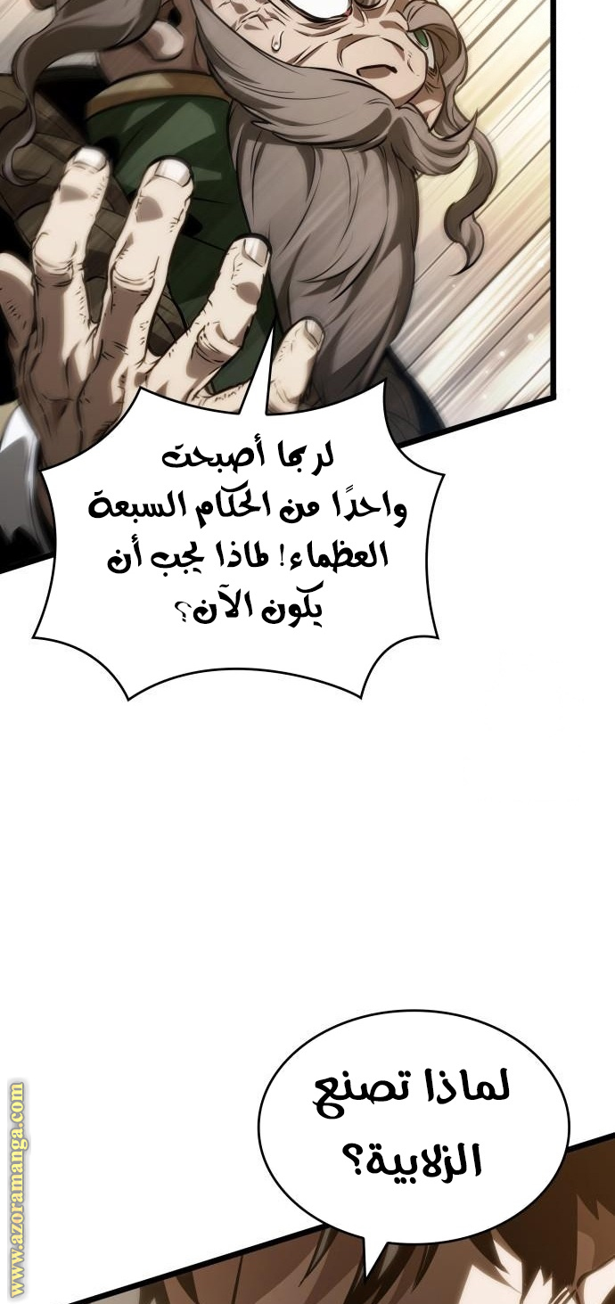 Read The World After the Fall AR Manga Online