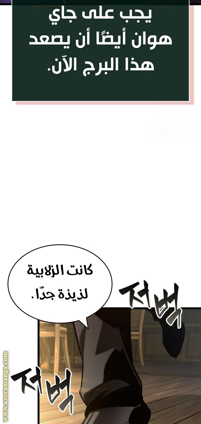 Read The World After the Fall AR Manga Online