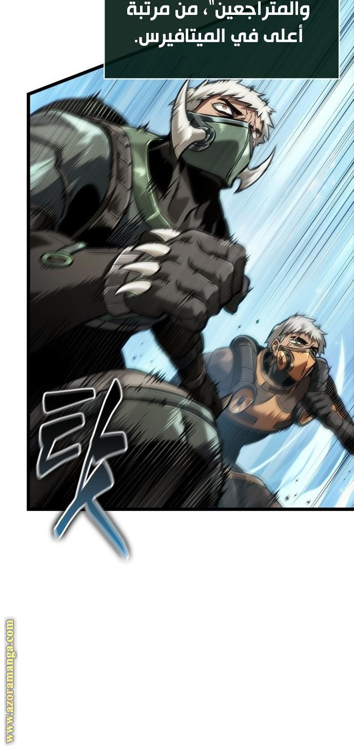 Read The World After the Fall AR Manga Online