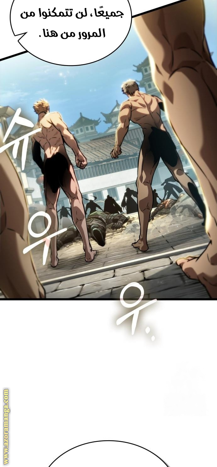 Read The World After the Fall AR Manga Online
