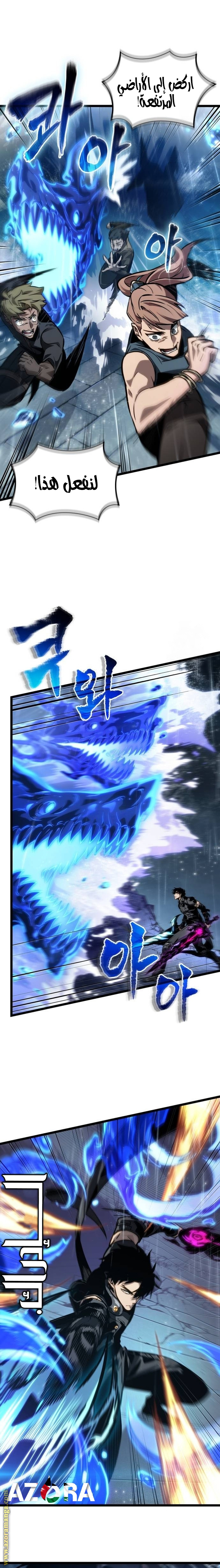 Read The World After the Fall AR Manga Online