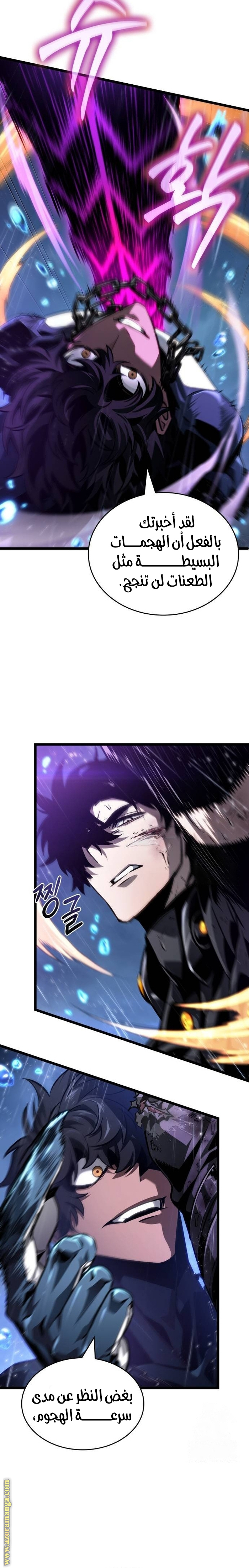 Read The World After the Fall AR Manga Online