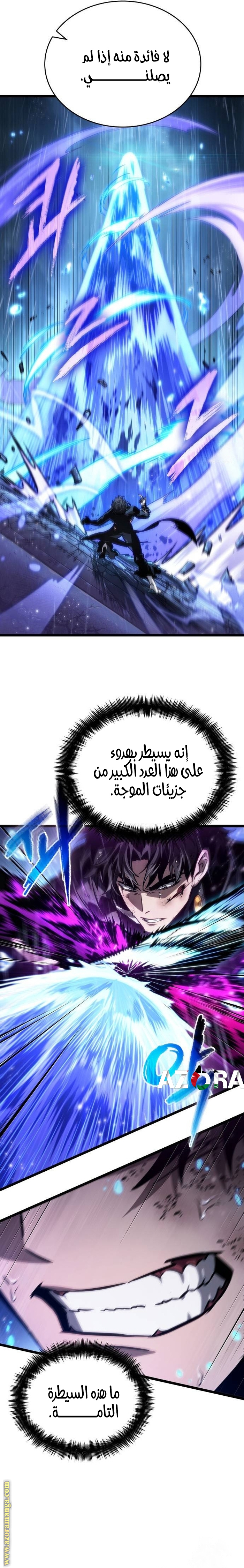 Read The World After the Fall AR Manga Online