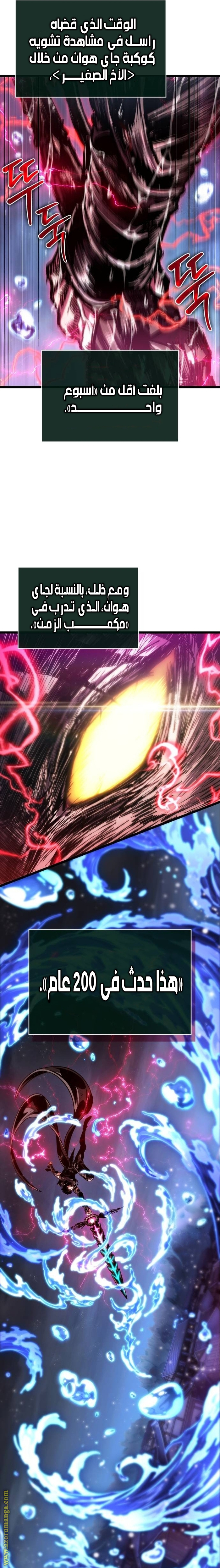 Read The World After the Fall AR Manga Online
