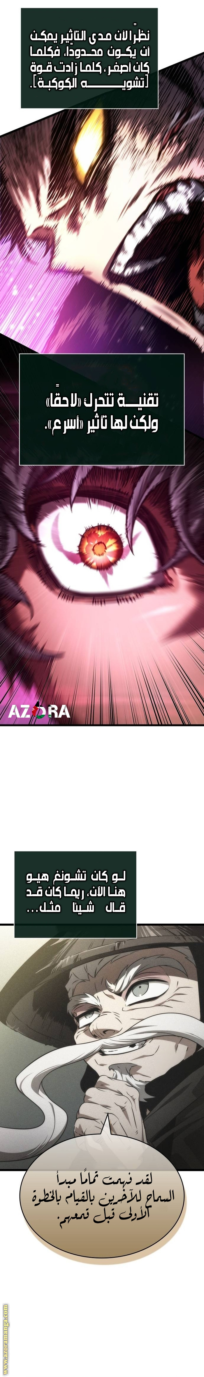Read The World After the Fall AR Manga Online