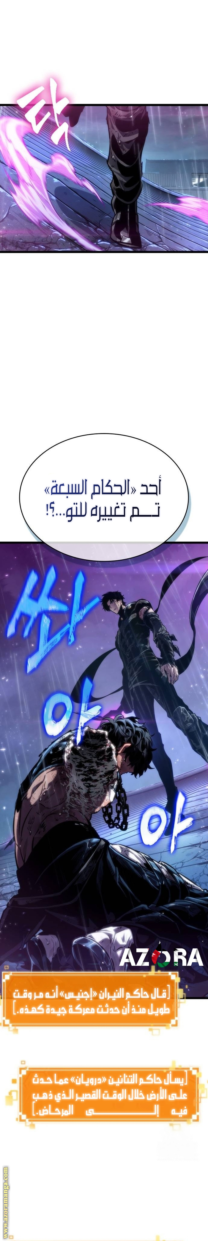 Read The World After the Fall AR Manga Online